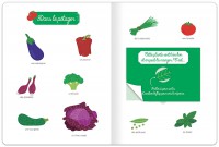 MA PREMIERE NATURE A SENTIR MA PREMIERE NATURE A SENTIR