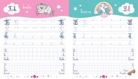 Mon Cahier D'écriture - Licornes