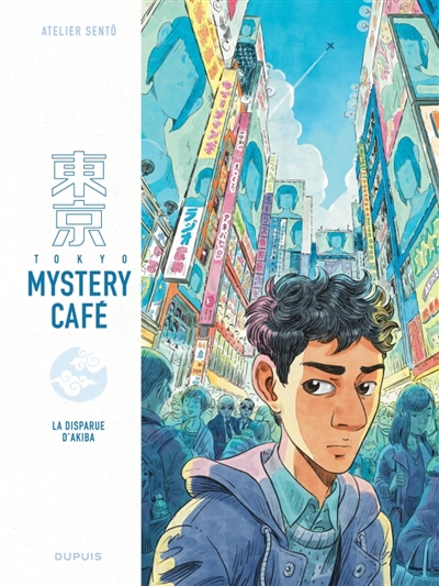 TOKYO MYSTERY CAFE T1 LA DISPARUE D
