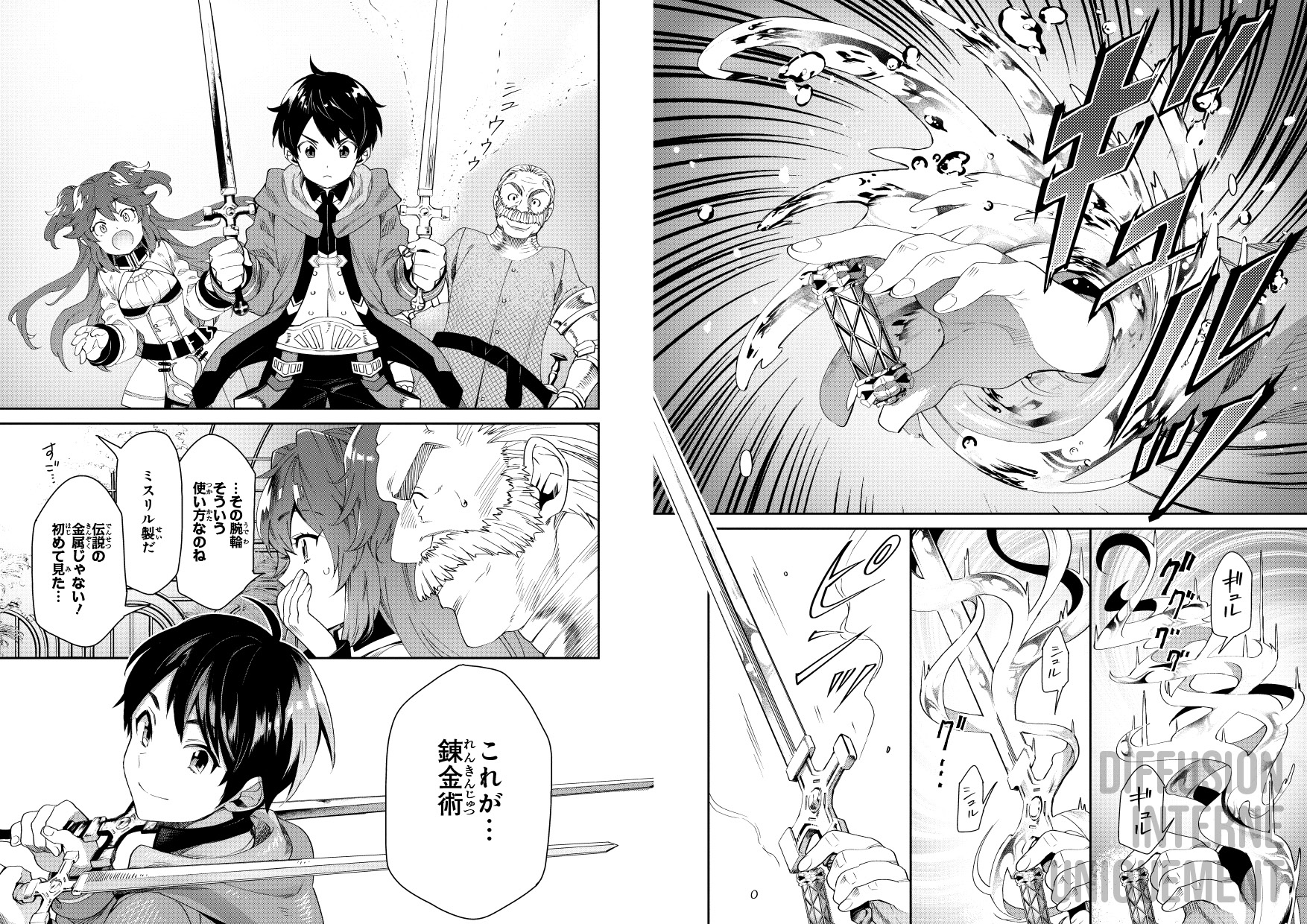 LE PRINCE ALCHIMISTE T1