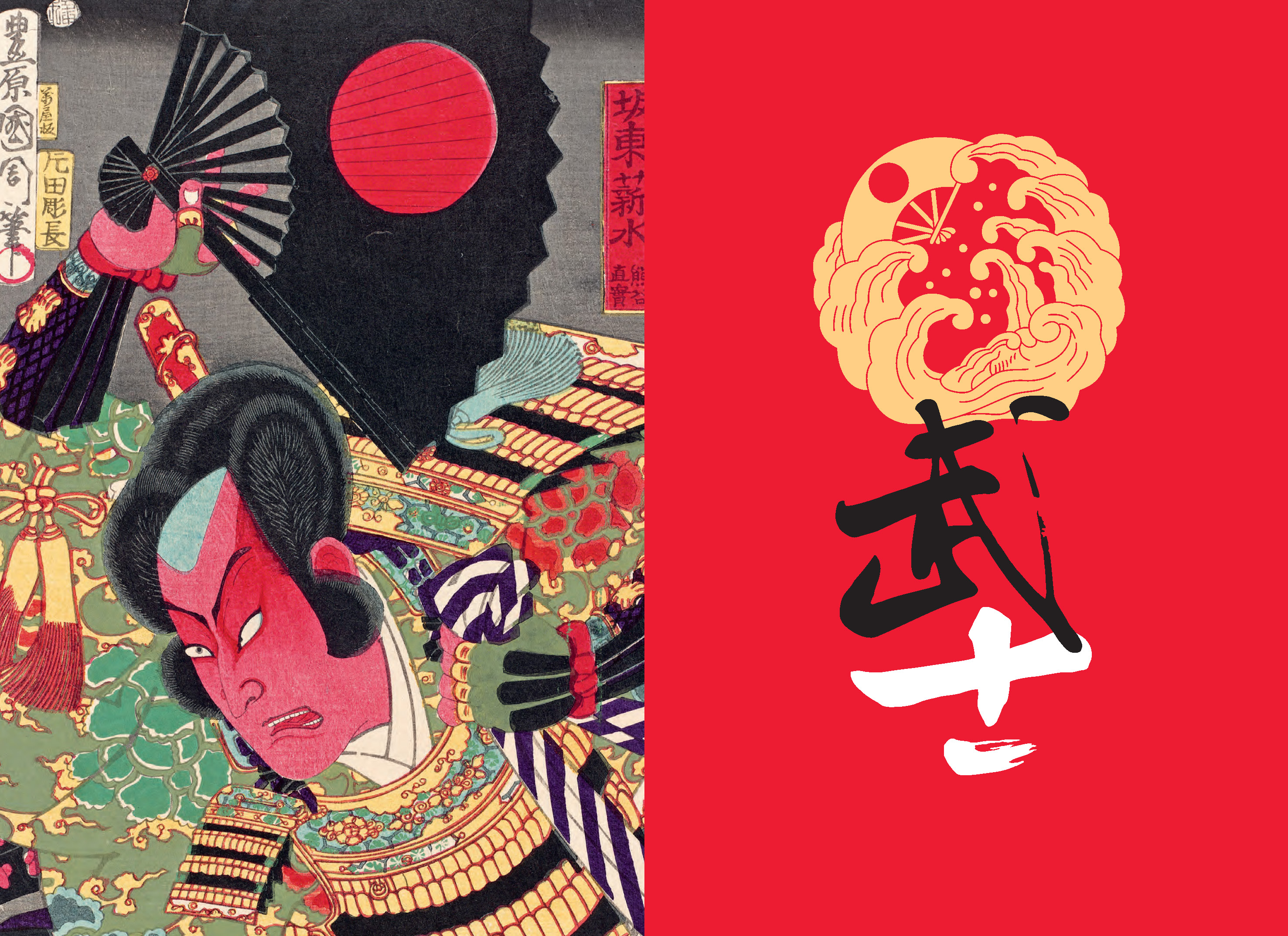 SAMOURAIS : DE L