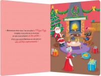 Le Merveilleux Noël De P'tit Loup Le Merveilleux Noël De P'tit Loup