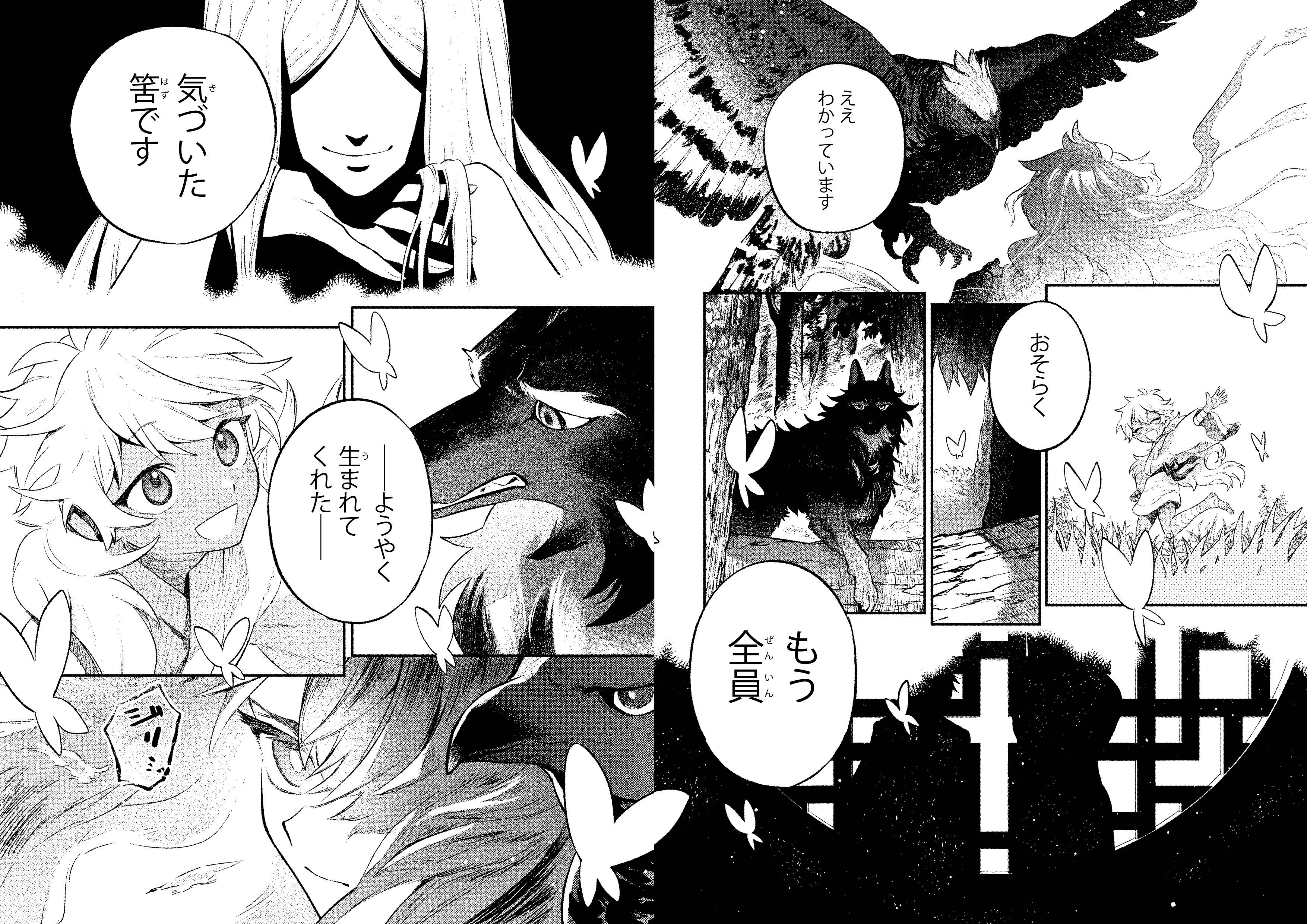 AUX COTES DU DIEU-LOUP T1 AUX COTES DU DIEU-LOUP T1