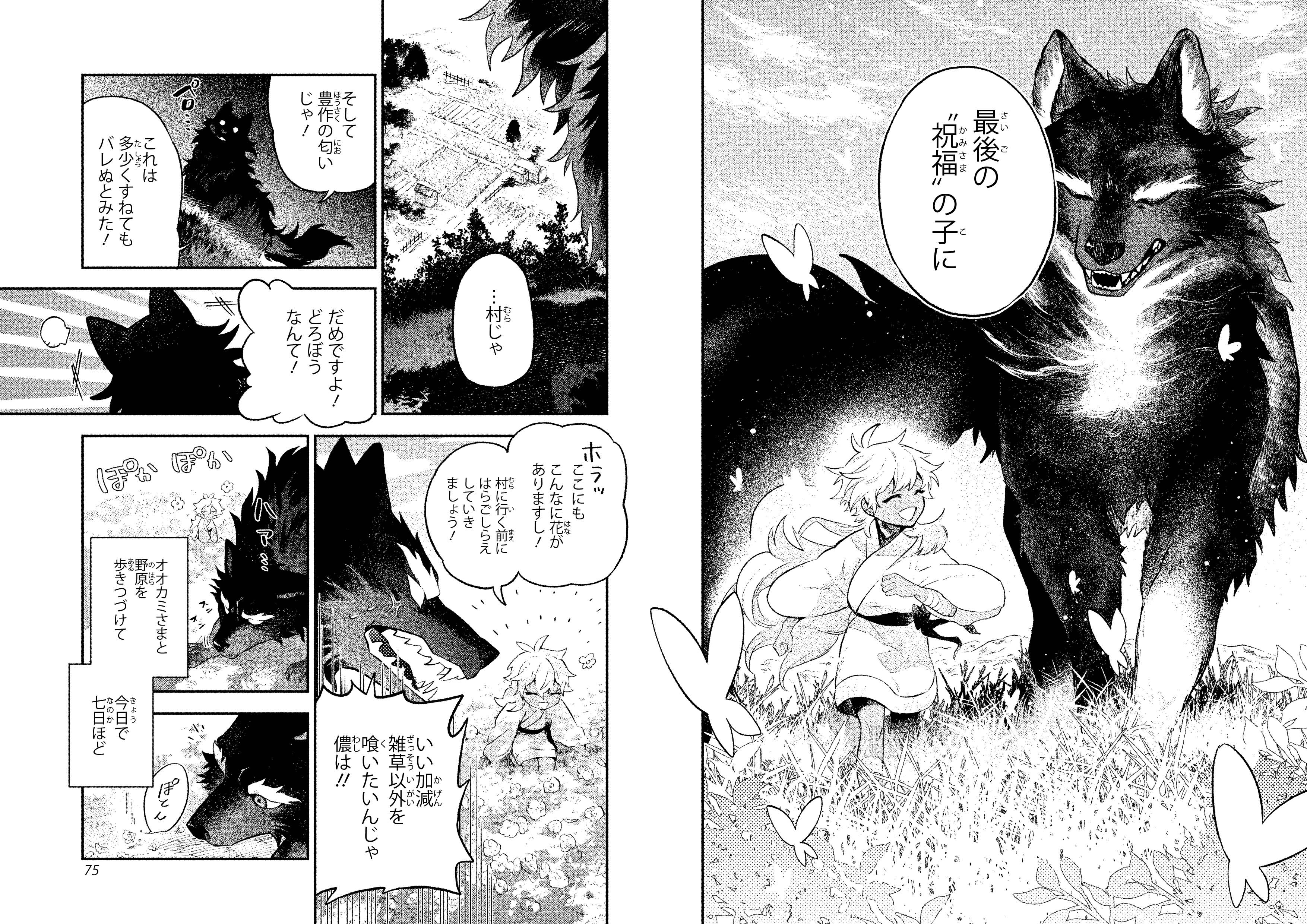 AUX COTES DU DIEU-LOUP T1 AUX COTES DU DIEU-LOUP T1