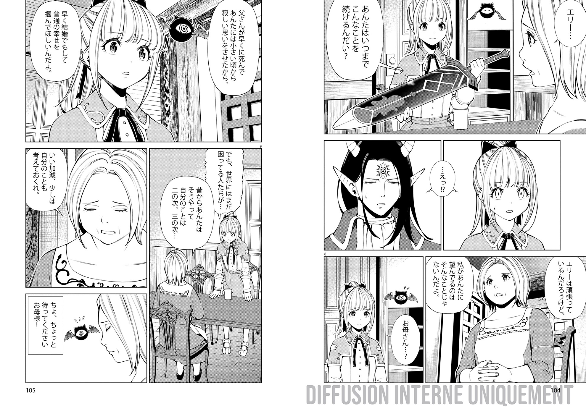 LORD OF THE FANS (DANS L