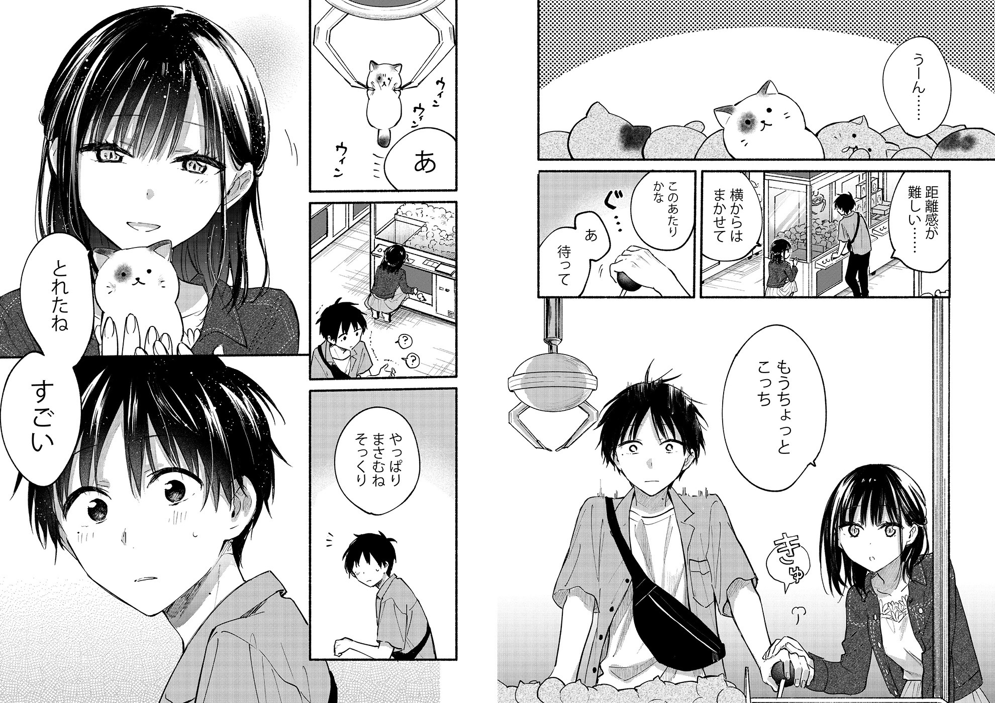 UNE FILLE SI FELINE T2