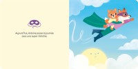 Les Histoires Doudou - Ma Maman Est Une Super-Héroïne Les Histoires Doudou - Ma Maman Est Une Super-Héroïne