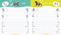 Mon Cahier D'écriture - Lettres Cursives - Les Chevaux Mon Cahier D'écriture - Lettres Cursives - Les Chevaux
