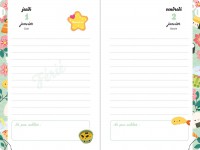 Mon Agenda Super Kawaii 2025-2026